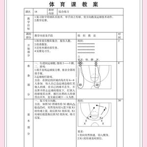如何通过篮球训练提升情绪稳定性:掌握自我调节的艺术